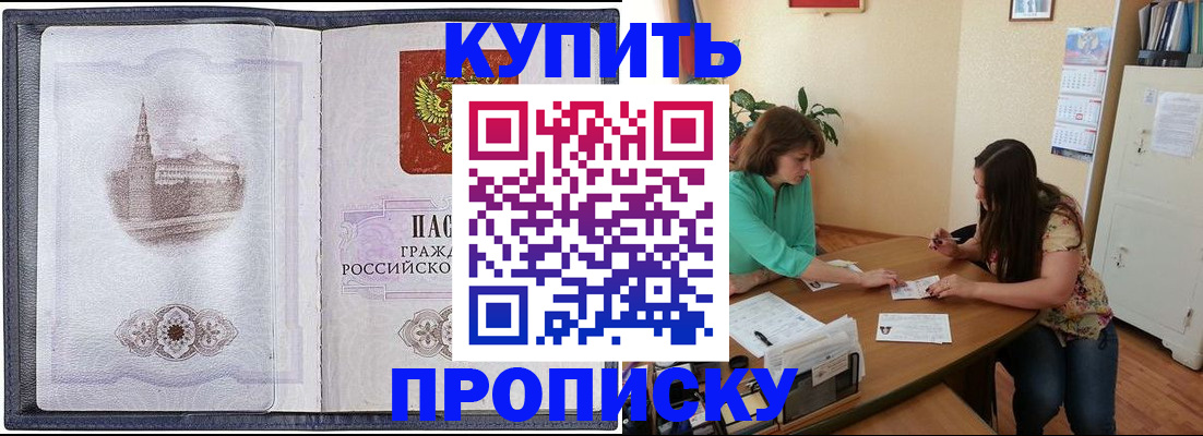 временная регистрация для школы в Славянске-на-Кубани