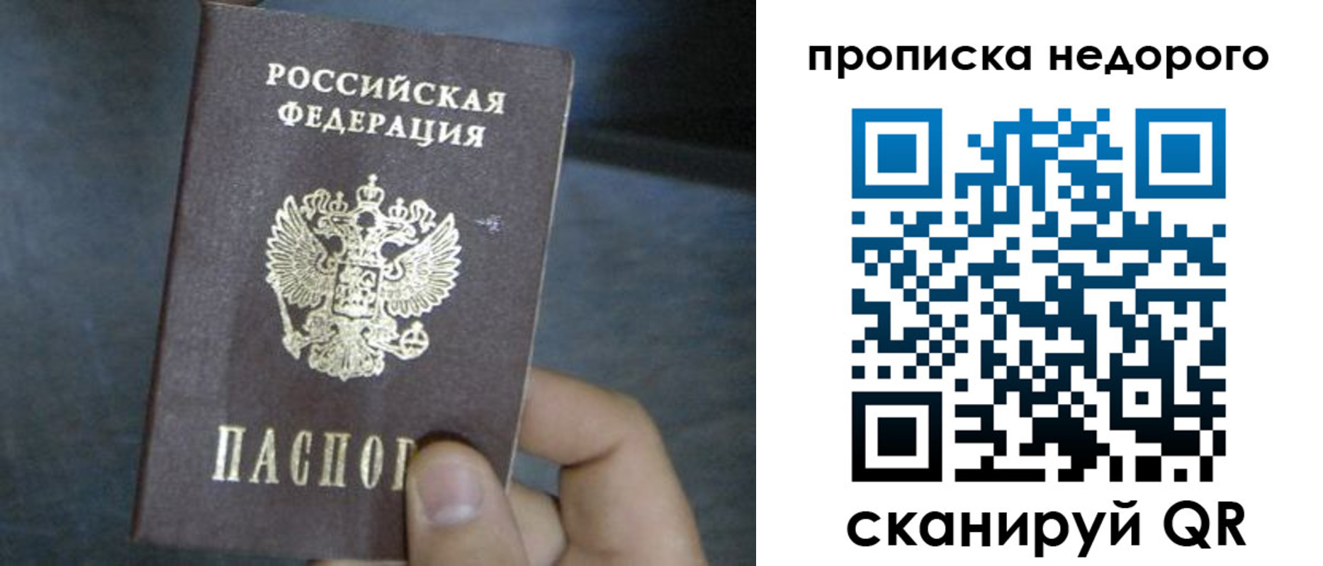 прописка ребенка в Славянске-на-Кубани
