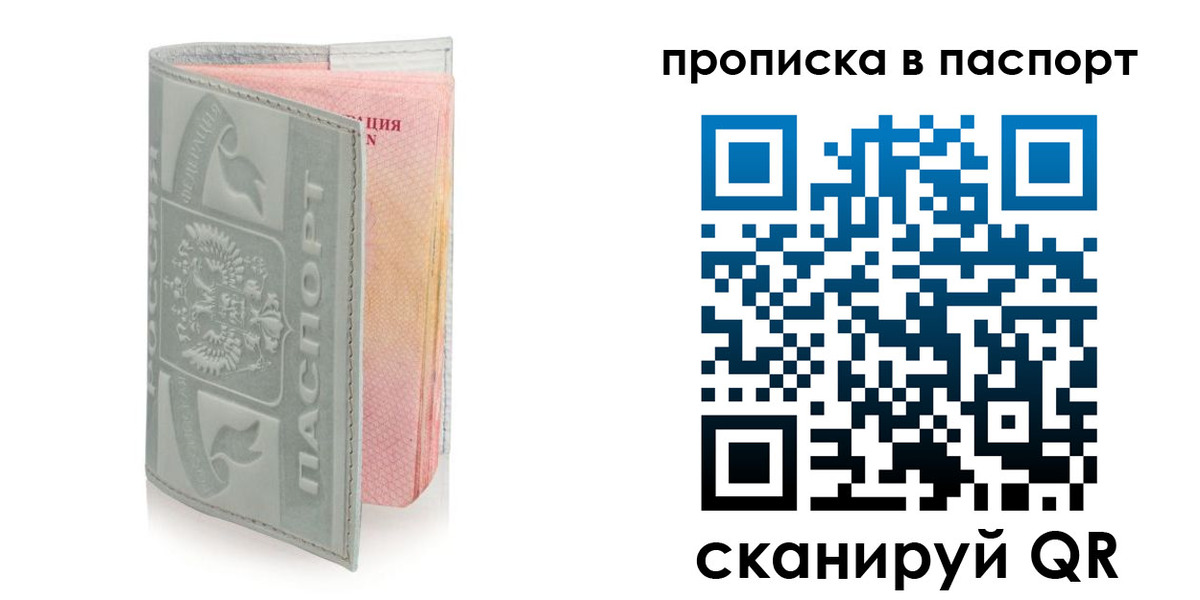 прописка для военкомата в Славянске-на-Кубани