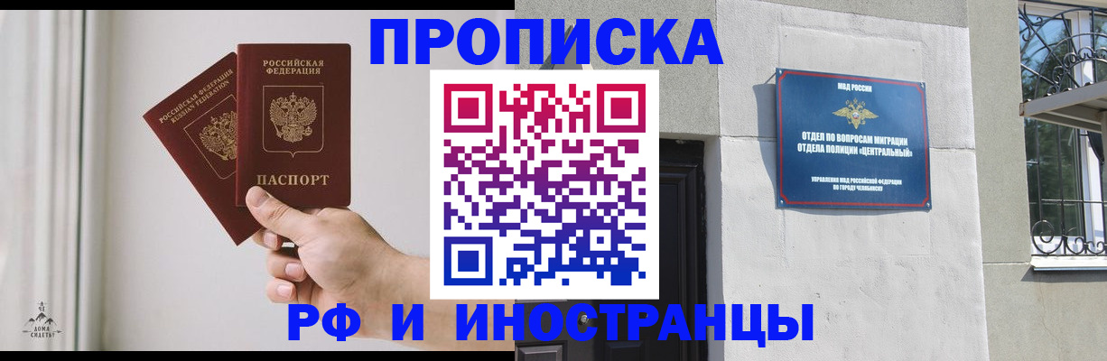 временная регистрация адрес в Славянске-на-Кубани