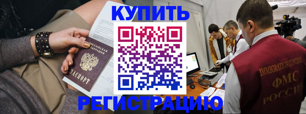 прописка для школы в Славянске-на-Кубани