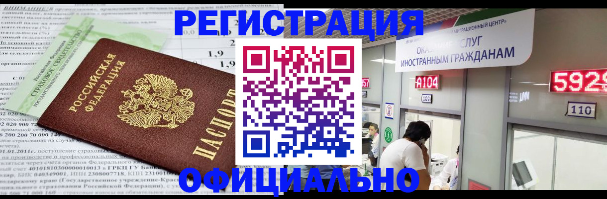 временная регистрация надежно в Славянске-на-Кубани