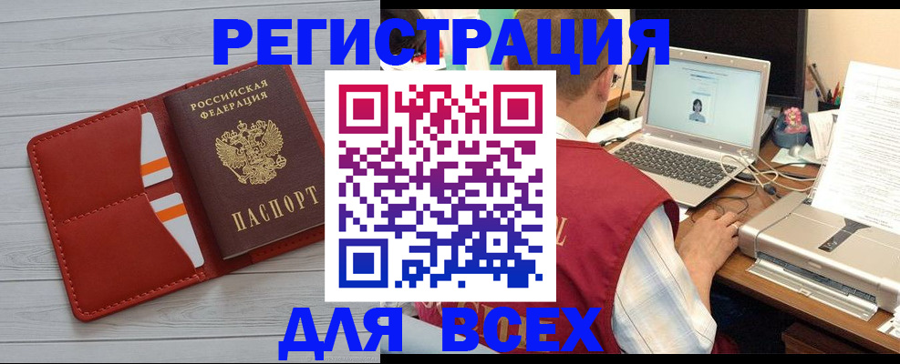 временная прописка в Славянске-на-Кубани