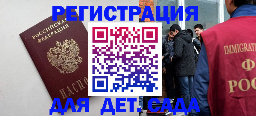 временная регистрация для всех в Славянске-на-Кубани