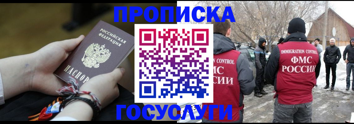 прописка иностранных граждан в Славянске-на-Кубани